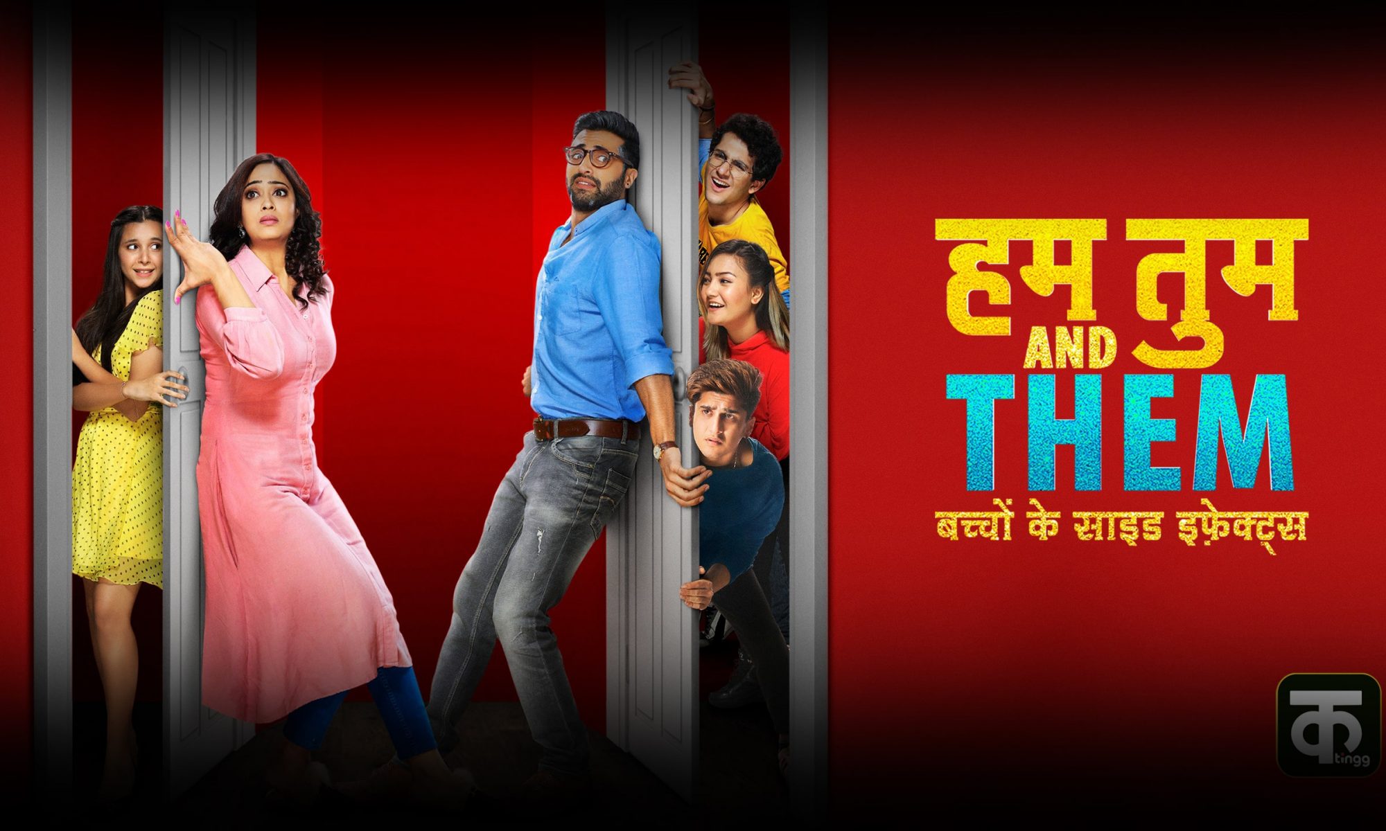 Hum Tum and Them