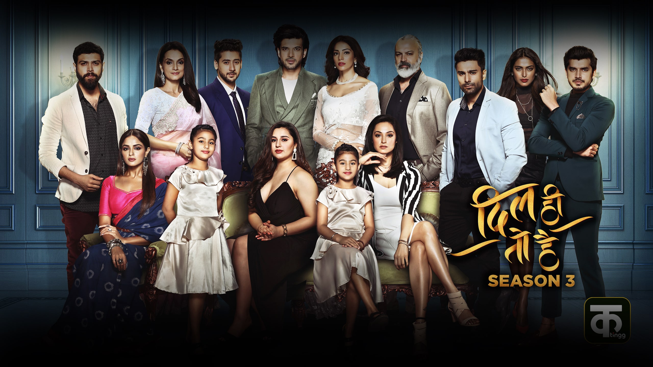 Dil hi toh hai Season 3