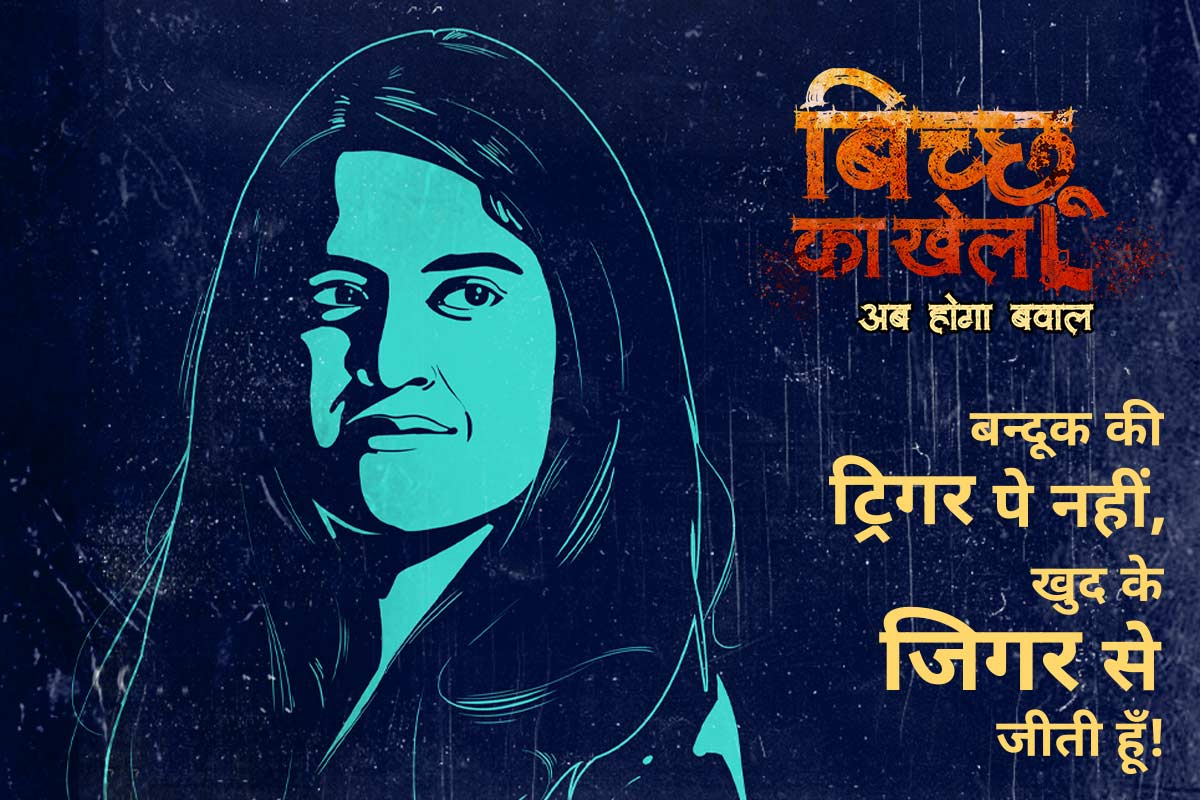Bicchoo Ka Khel - Rashmi