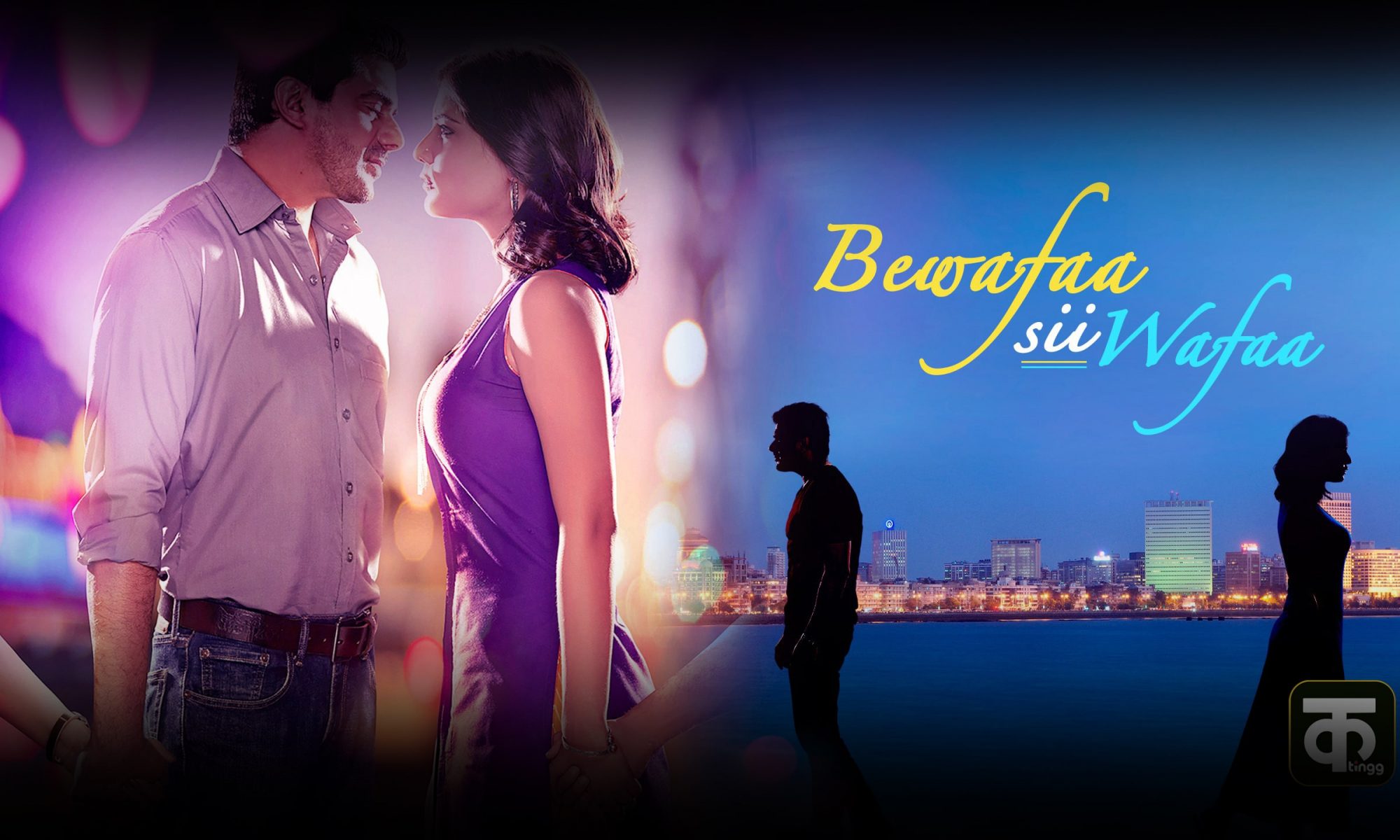 Bewafaa Sii Wafaa Season 1