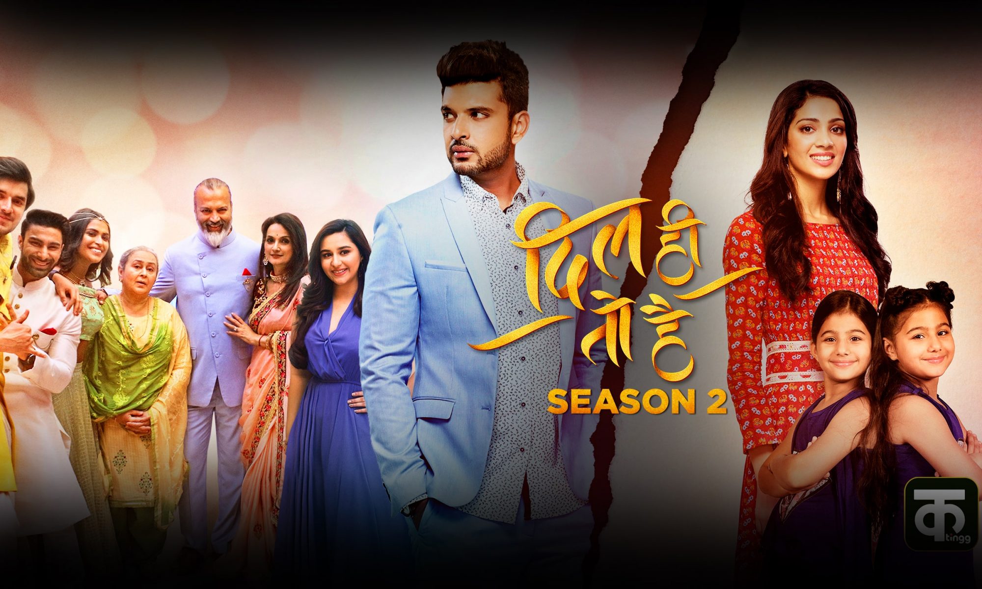 Dil Hi Toh Hai Season 2