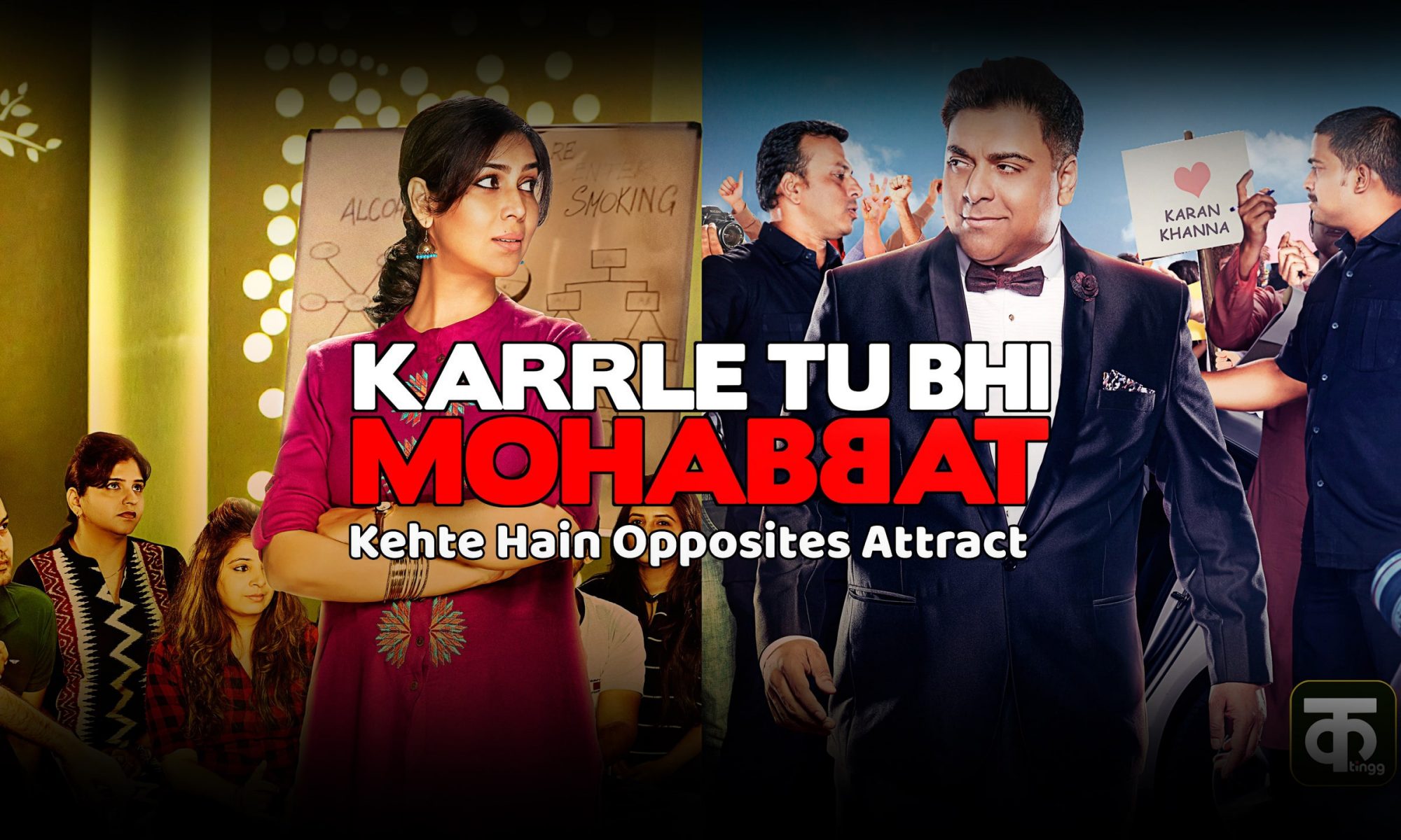 Karrle Tu Bhi Mohabbat Season 1