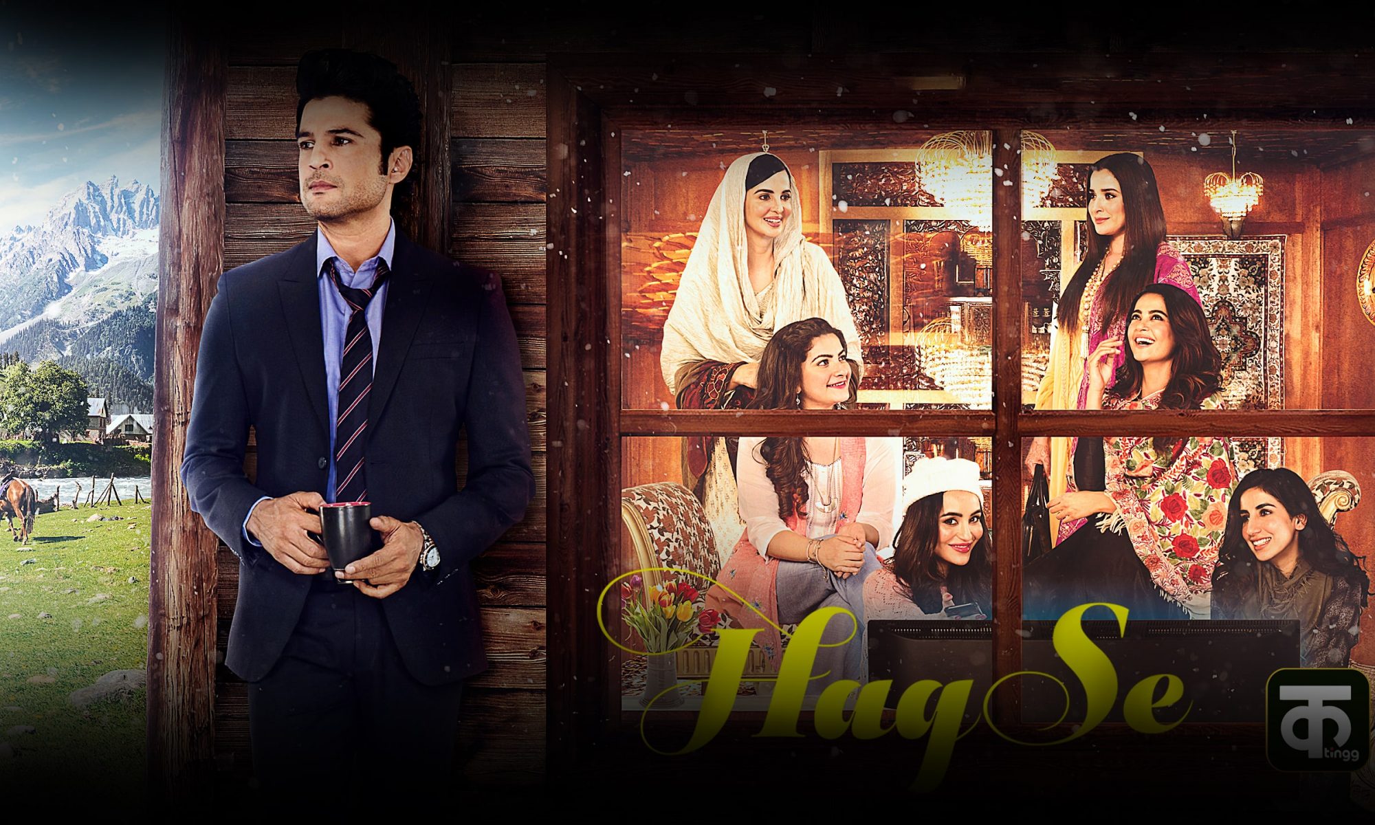Haq Se Season 1