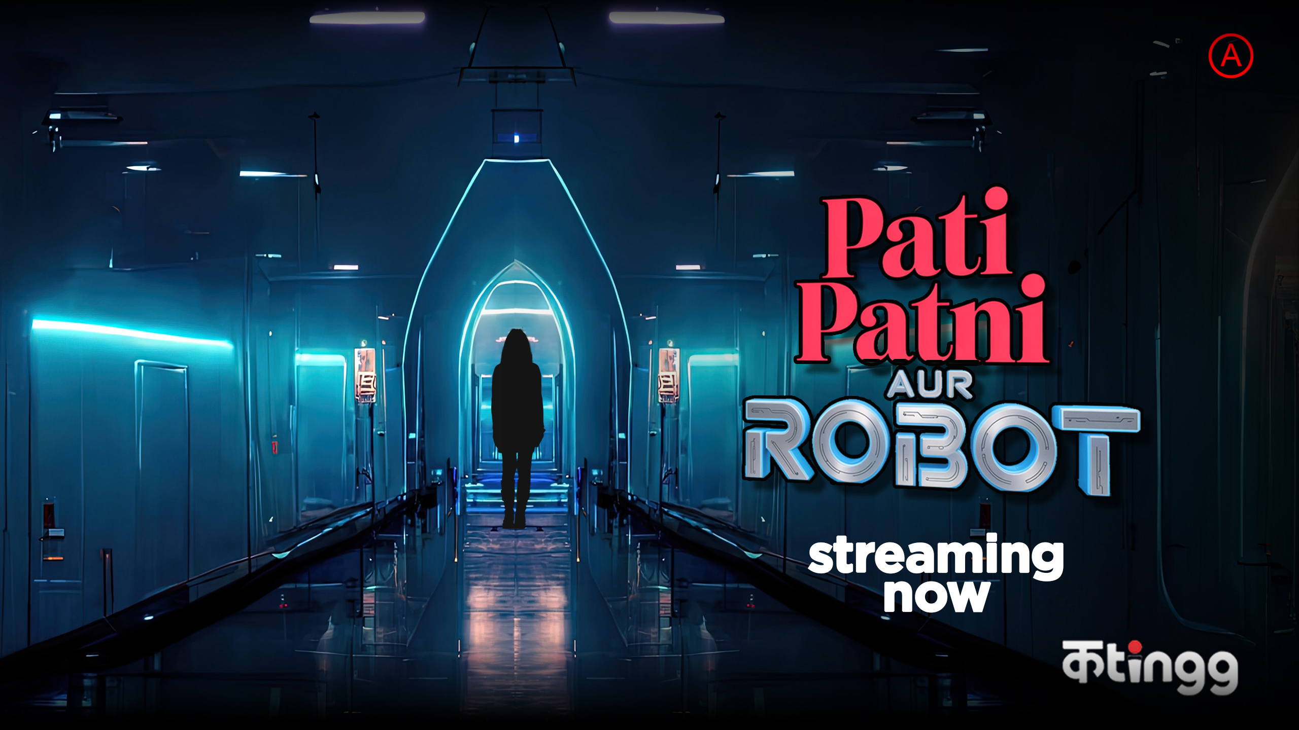 PATI PATNI ROBOT