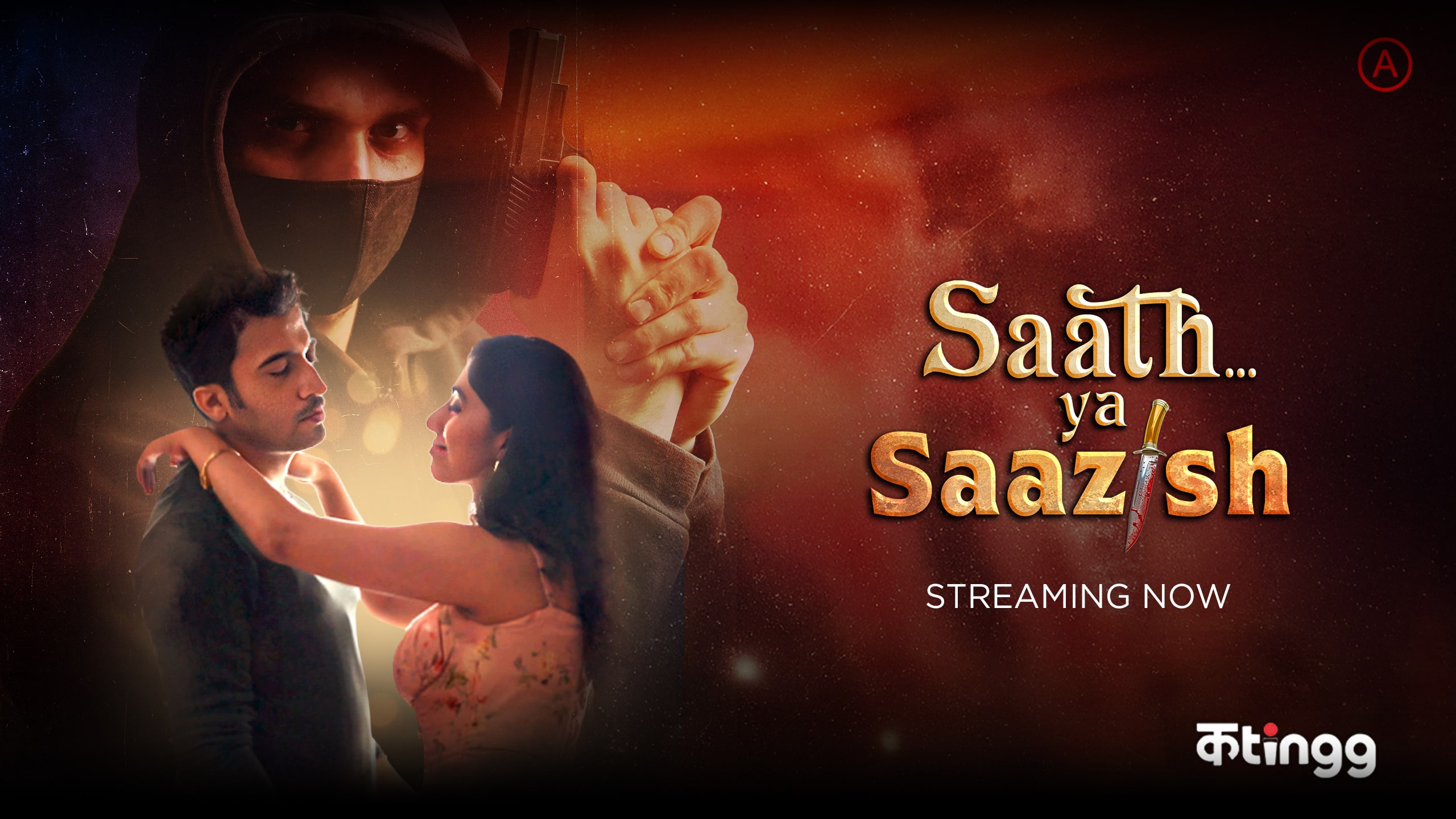 Saath Ya Saazish