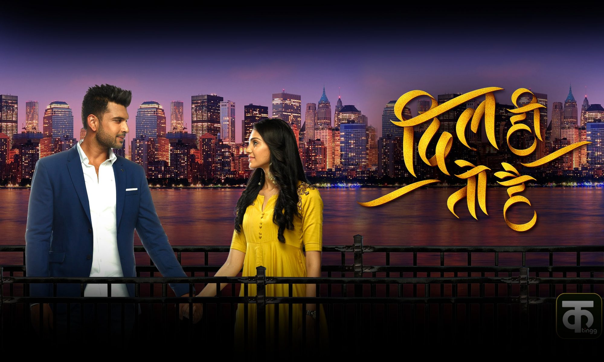 Dil Hi Toh Hai Season 1