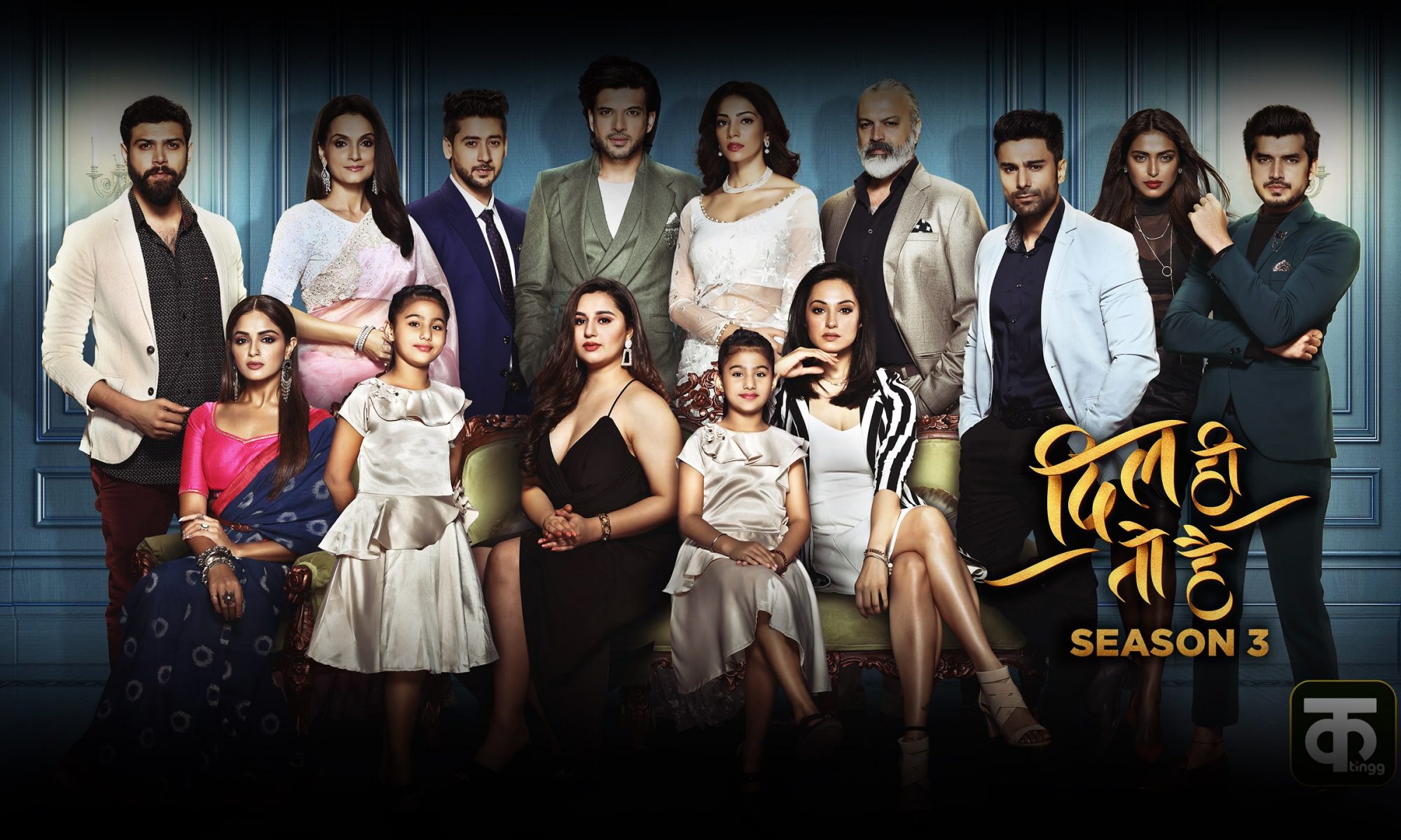 Dil Hi Toh Hai Season 3