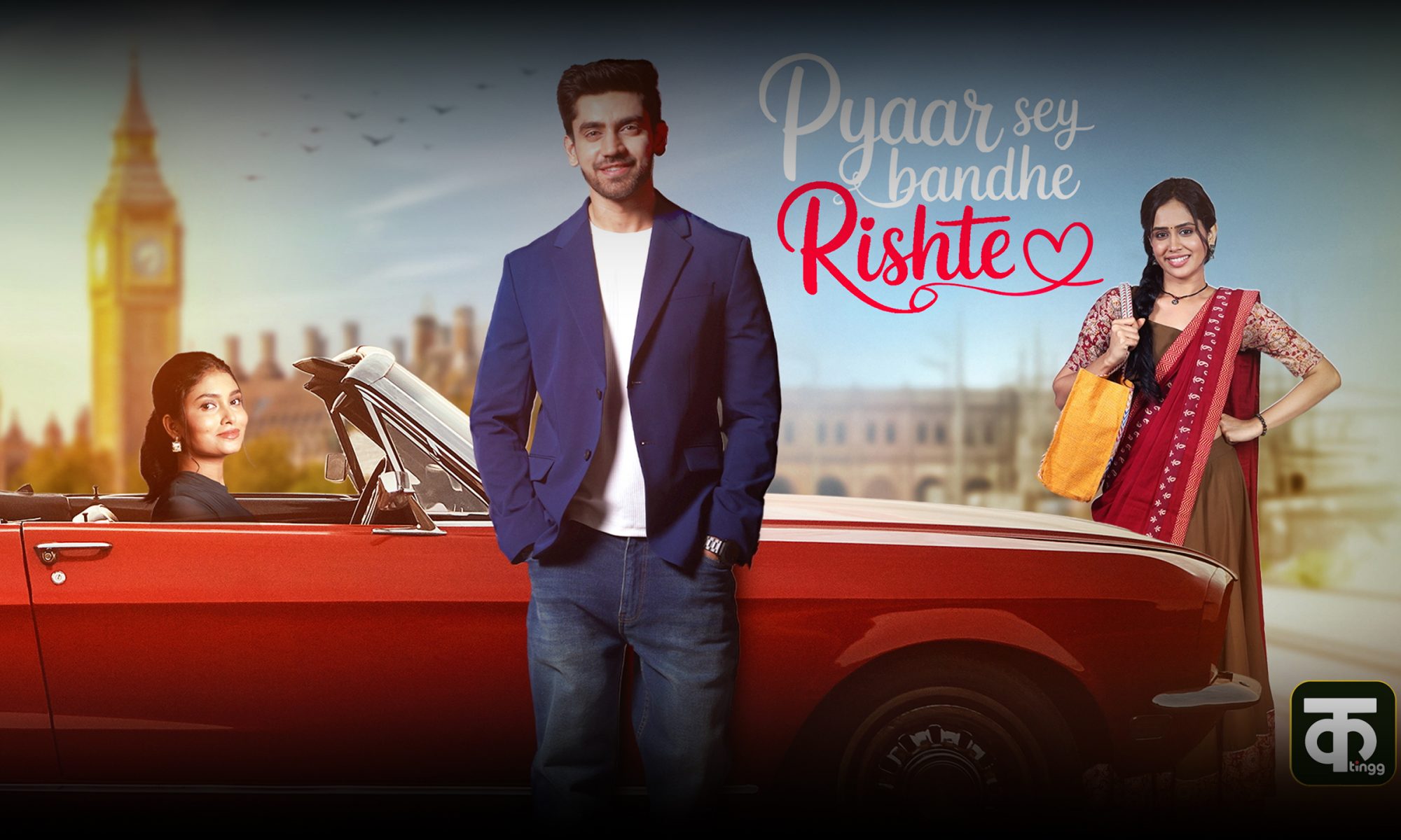 Pyaar Sey Bandhe Rishte Season 1